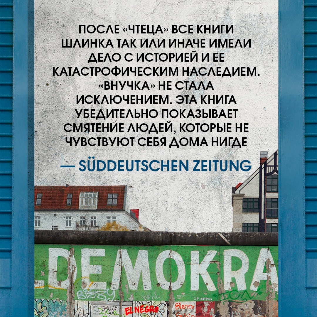 Промо материал к книге "Внучка" №1