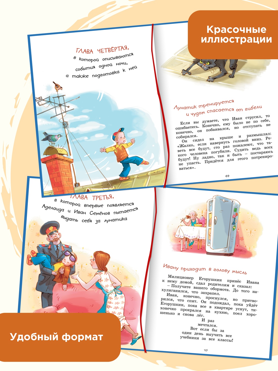 Промо материал к книге "Жизнь Ивана Семёнова, второклассника и второгодника" №1