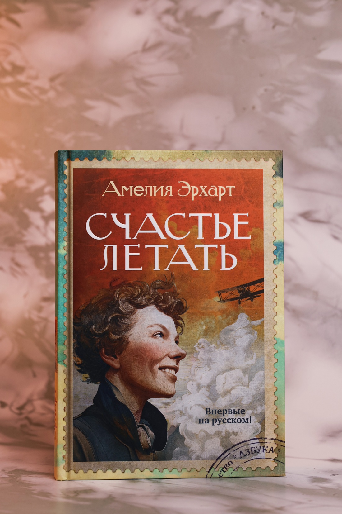 Промо материал к книге "Счастье летать" №5