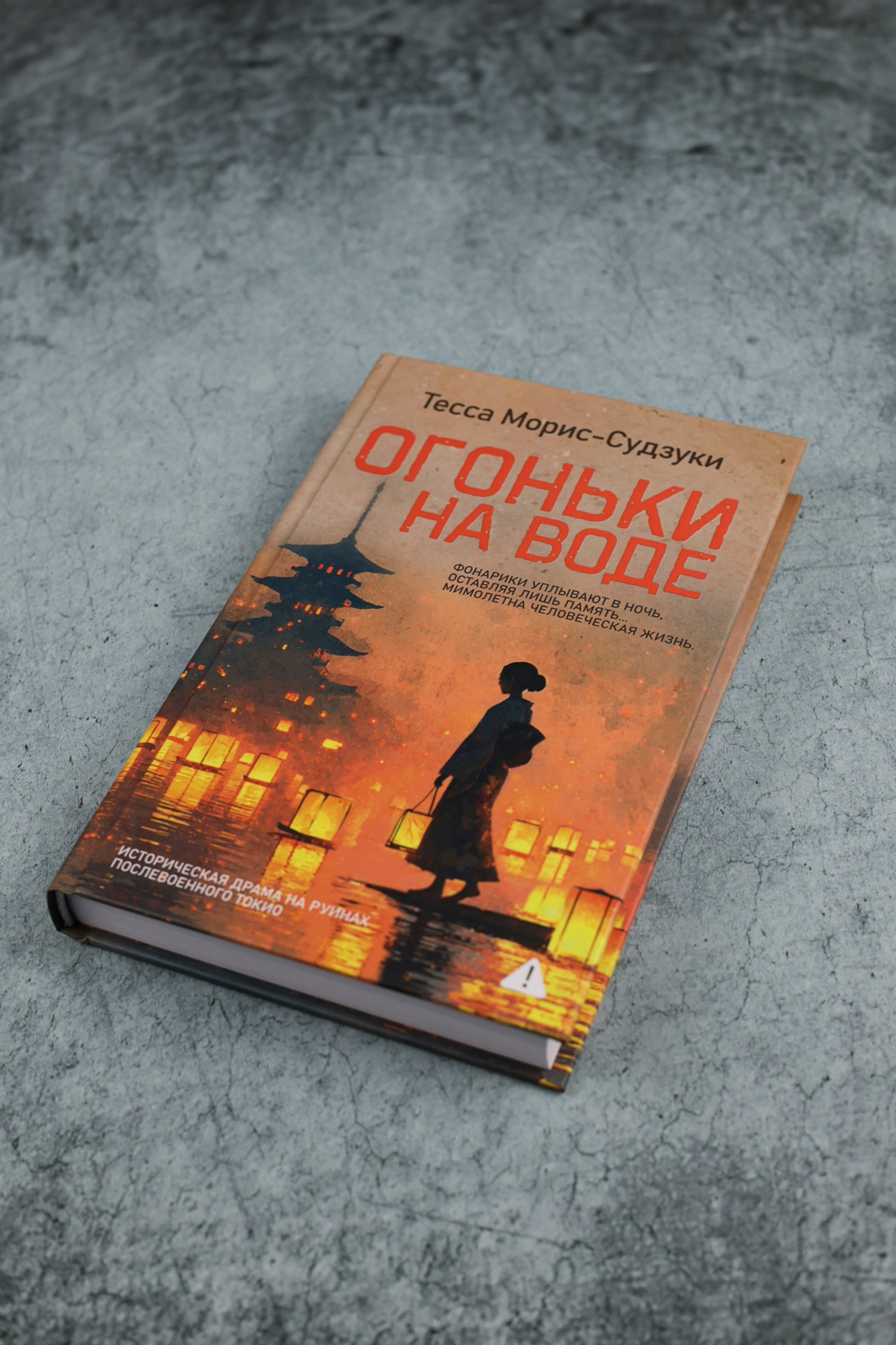 Промо материал к книге "Огоньки на воде" №6