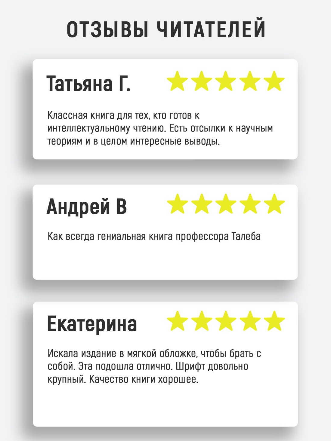 Промо материал к книге "Одураченные случайностью. О скрытой роли шанса в бизнесе и в жизни (мягкая с клапанами)" №2
