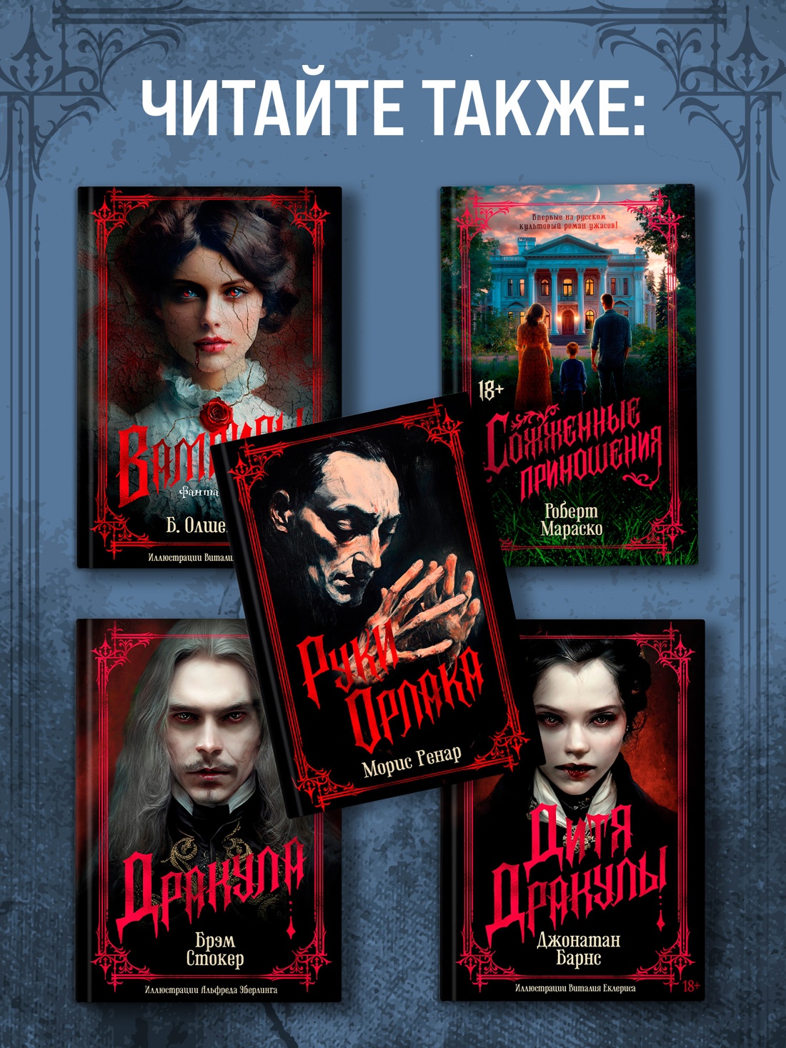 Промо материал к книге "Ведьма. Матерь Тьмы" №3