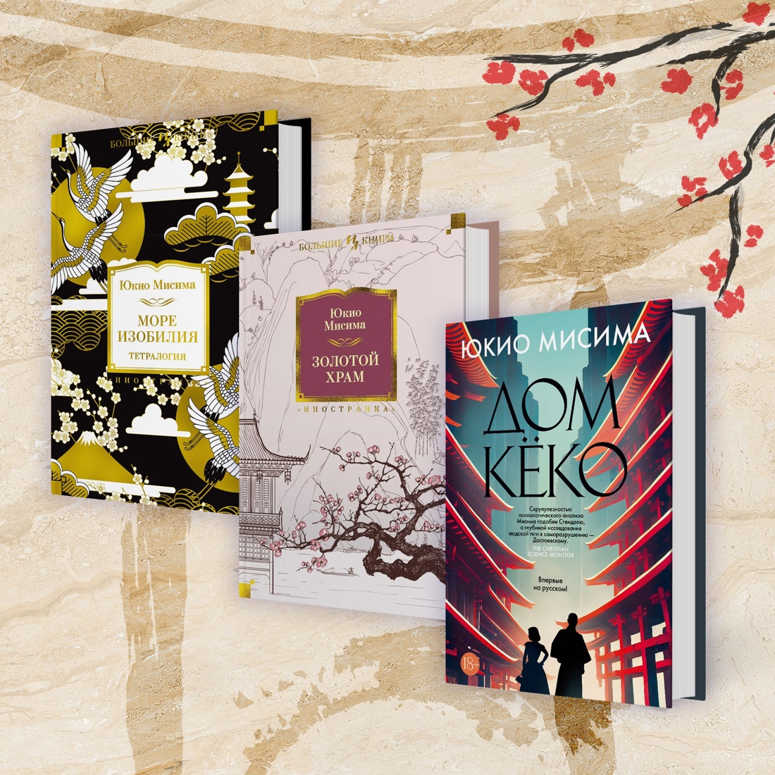 Промо материал к книге "После банкета" №6