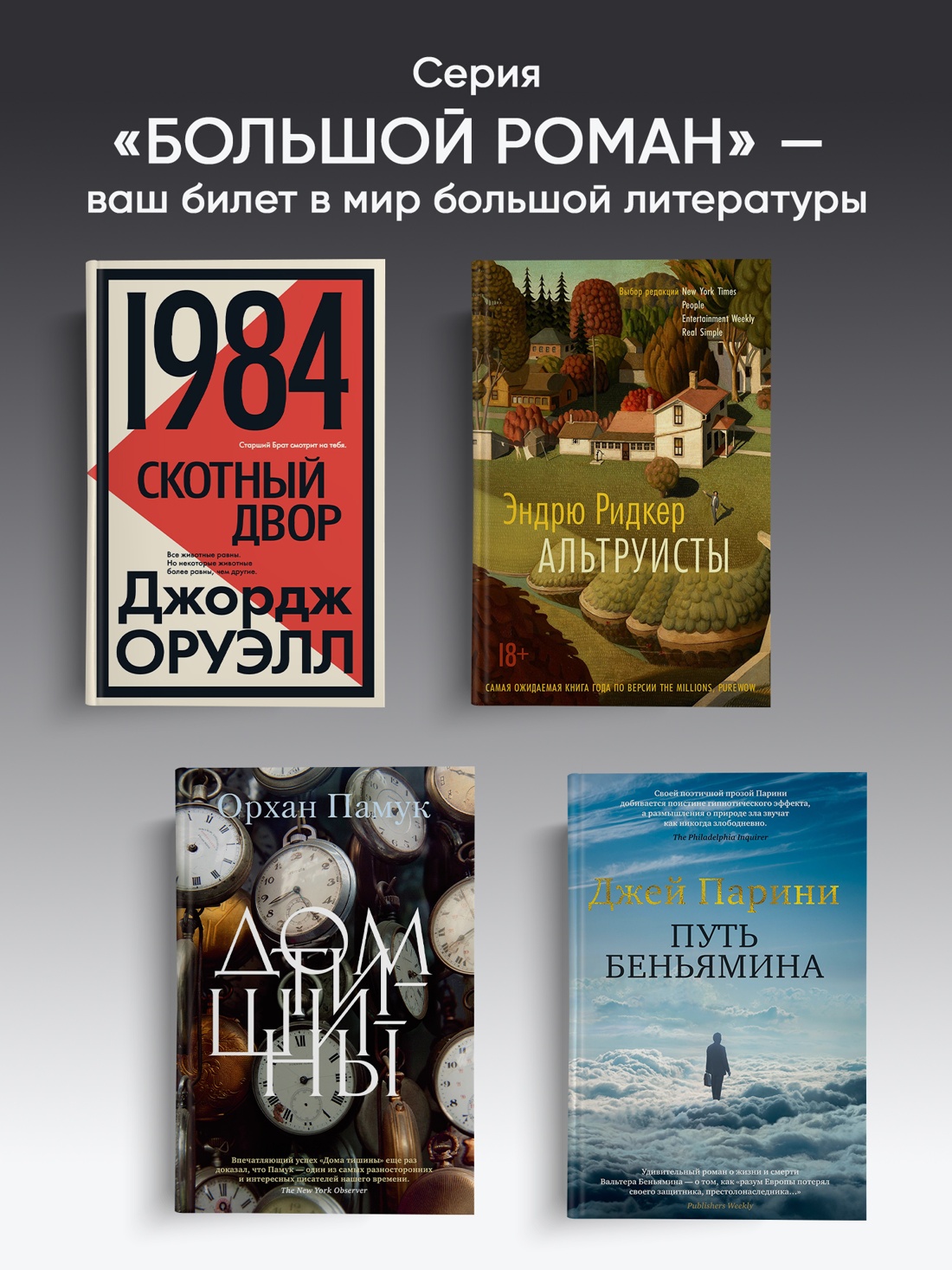 Промо материал к книге "Дальгрен" №2