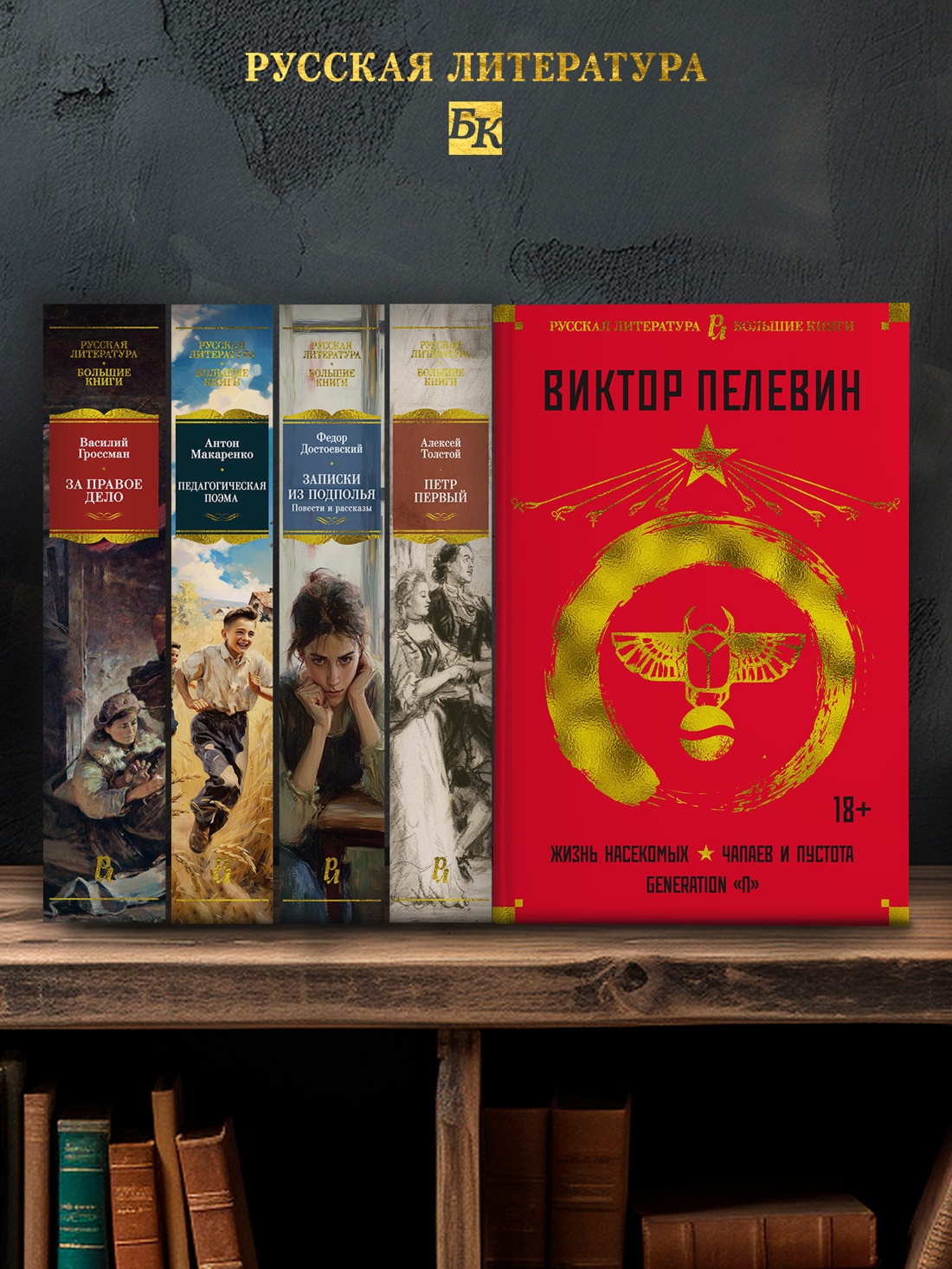 Промо материал к книге "Жизнь насекомых. Чапаев и Пустота. Generation "П"" №2