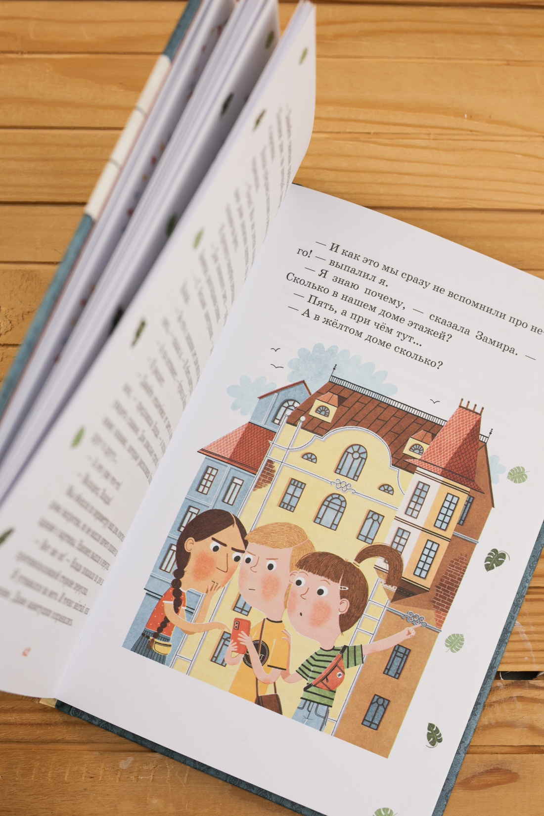 Промо материал к книге "Тайна в подвале" №11