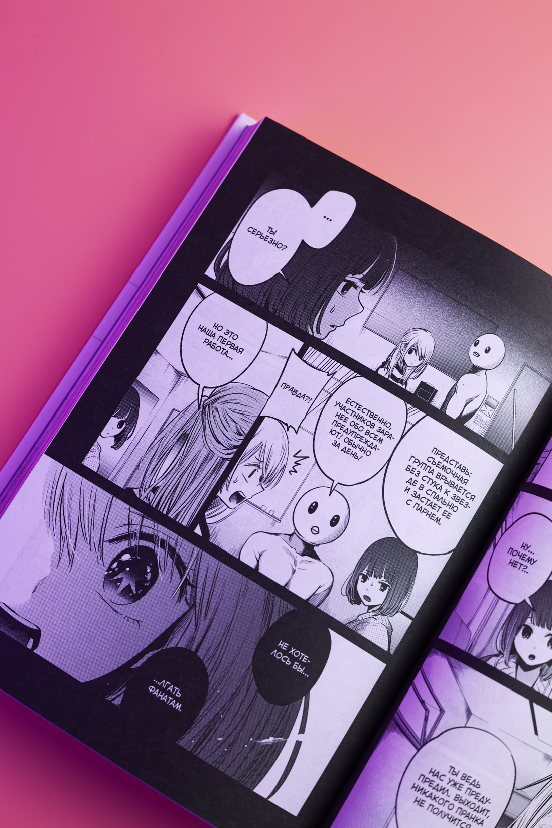 Промо материал к книге "Звёздное дитя. Книга 2" №11