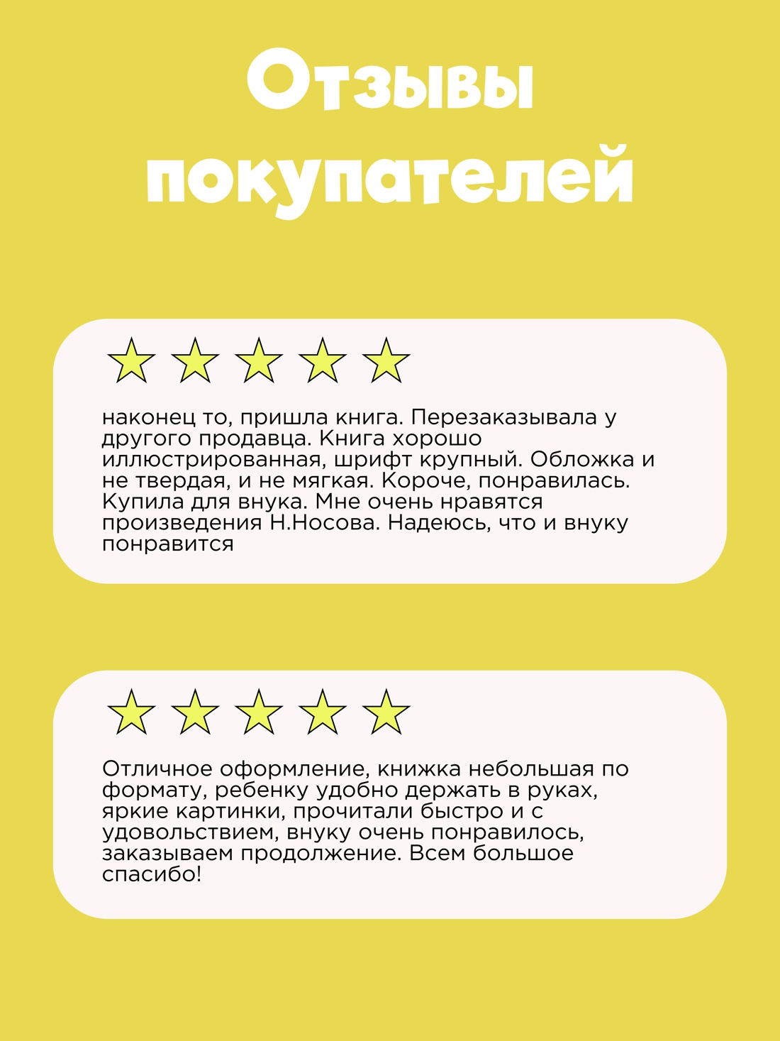 Промо материал к книге "Приключения Незнайки и его друзей" №0