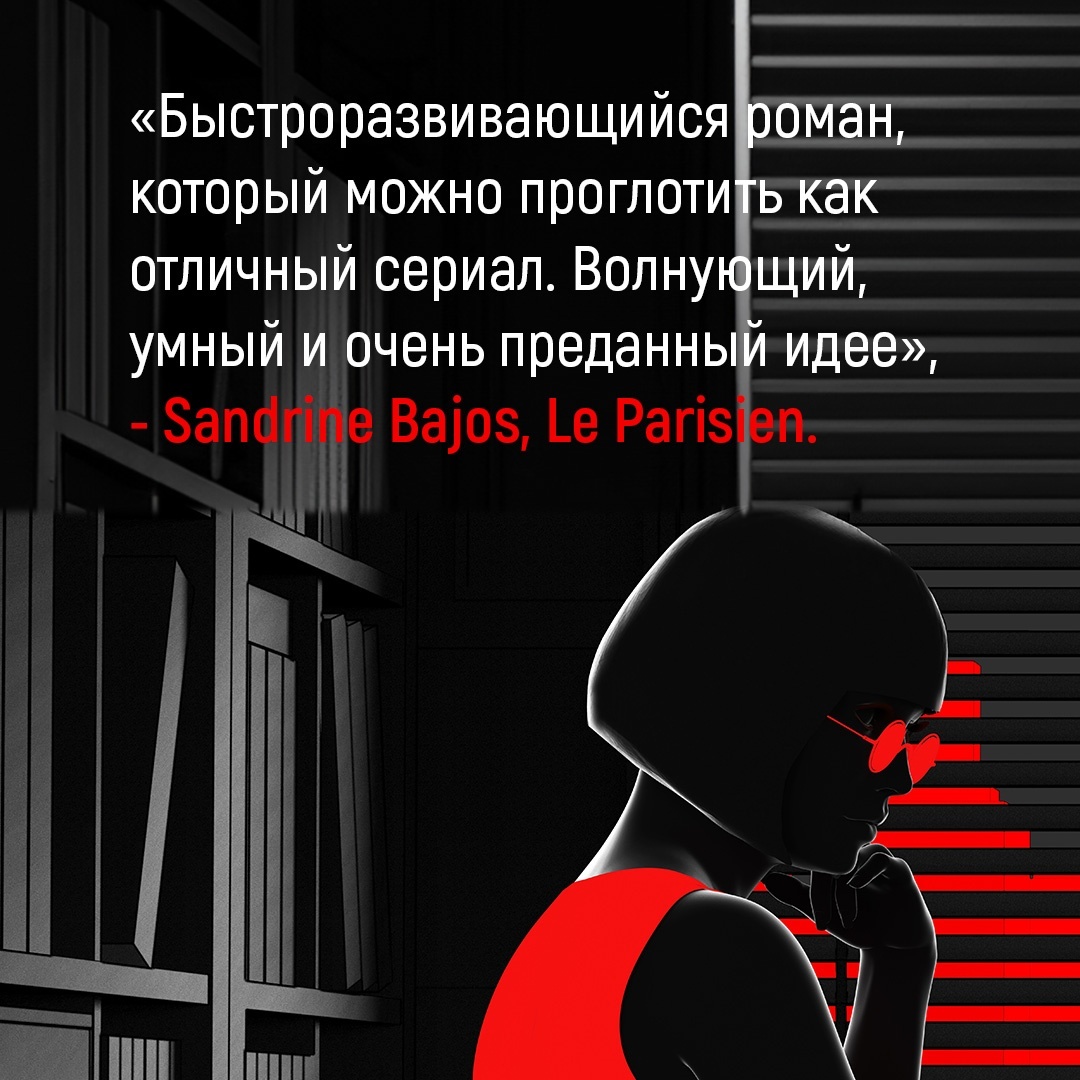 Промо материал к книге "Леви. Трилогия: Ночь. Сумерки. Ноа. Комплект из 3-х книг" №5