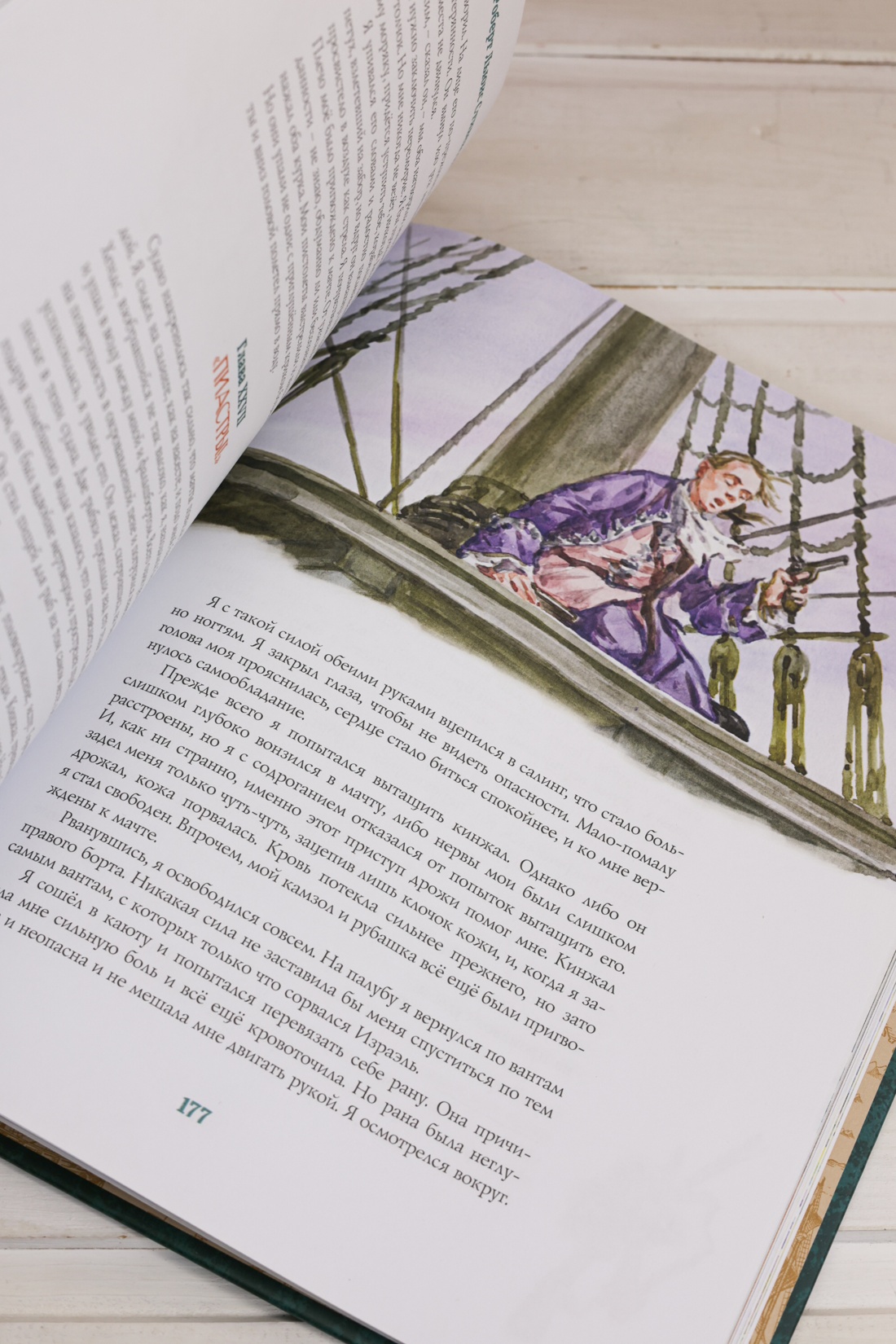 Промо материал к книге "Остров Сокровищ (Шедевры детской литературы)" №12