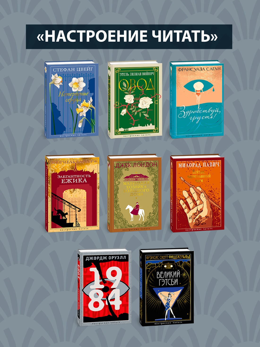 Промо материал к книге "Париж - всегда хорошая идея (Настроение читать)" №6