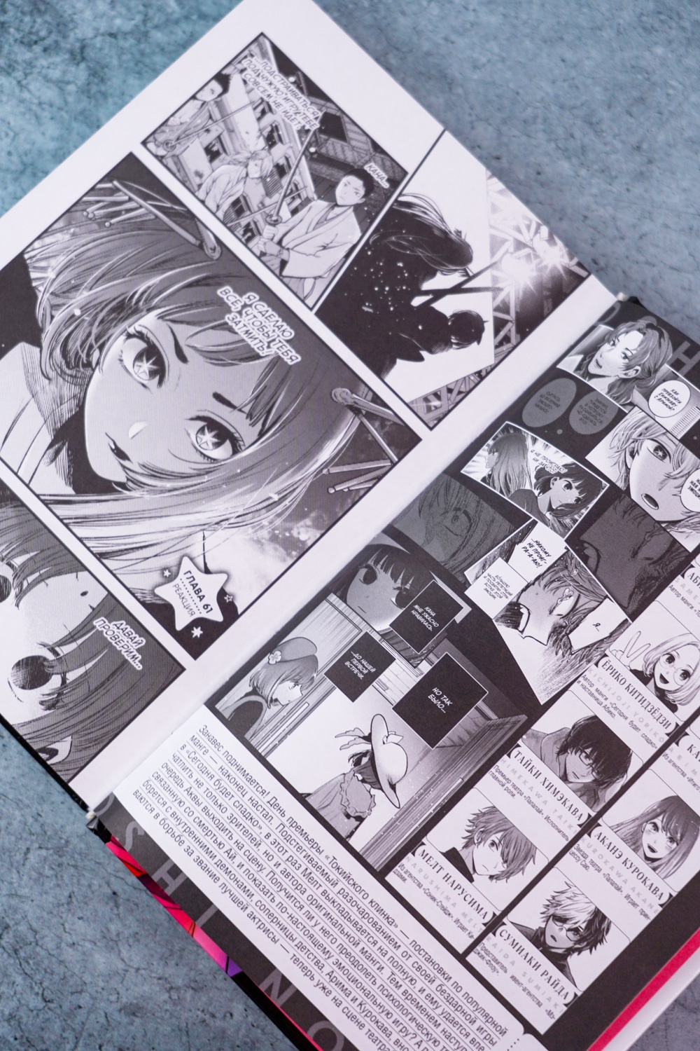 Промо материал к книге "Звёздное дитя. Книга 4" №11