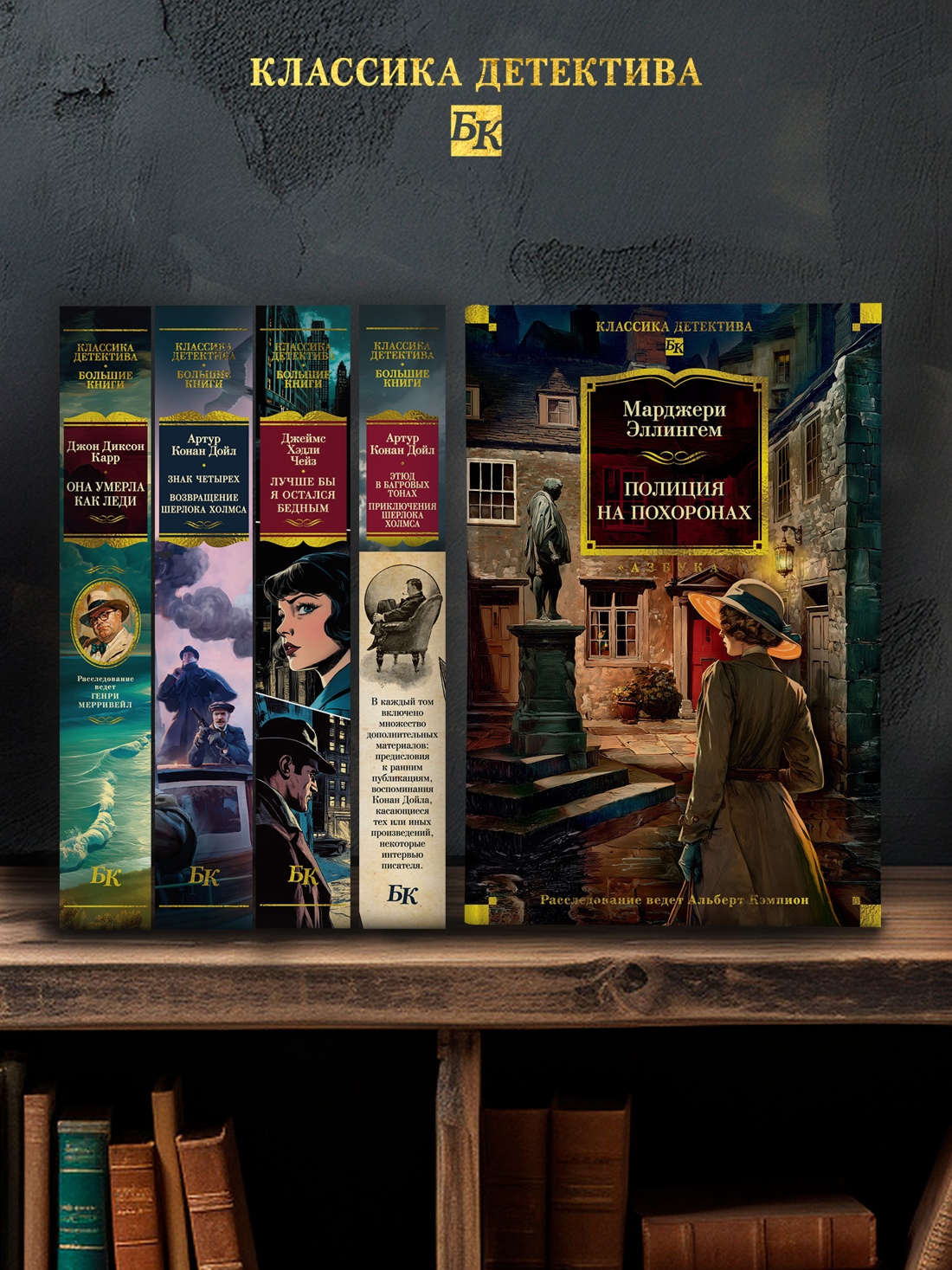 Промо материал к книге "Полиция на похоронах" №3