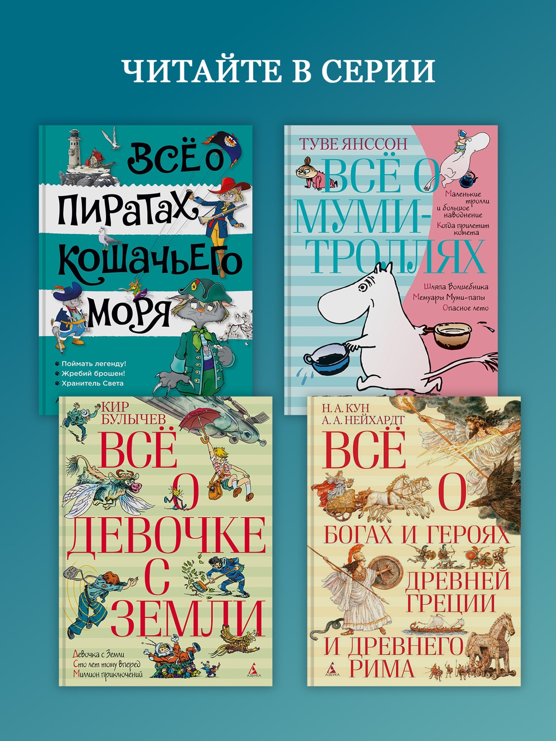 Промо материал к книге "Всё о Динке и её друзьях" №3
