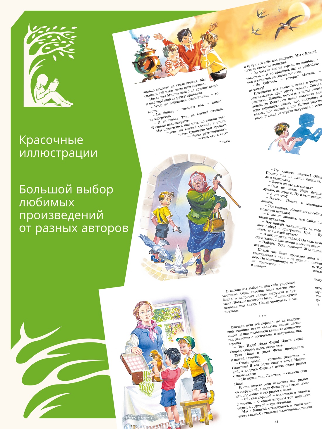 Промо материал к книге "Тук-тук-тук" №0