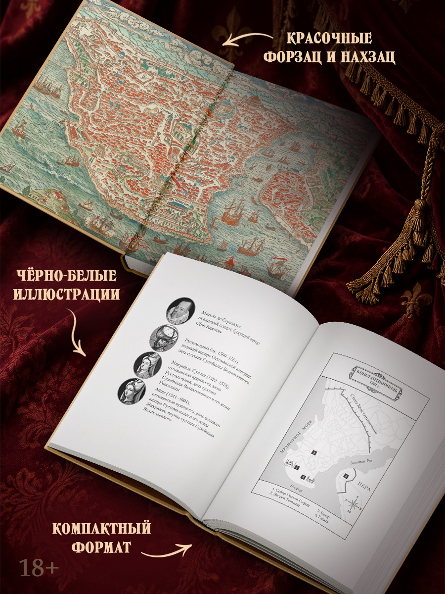 Промо материал к книге "Летучий эскадрон. Константинопольский невольник" №2