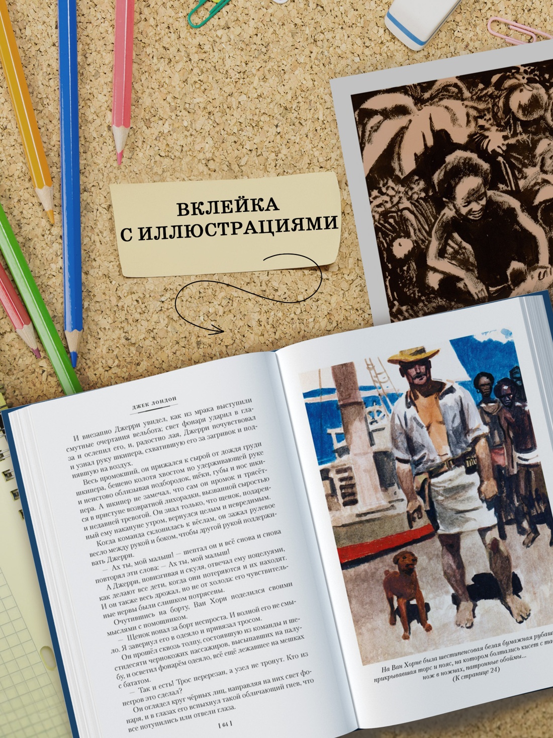 Промо материал к книге "Джерри-островитянин. Майкл, брат Джерри" №3