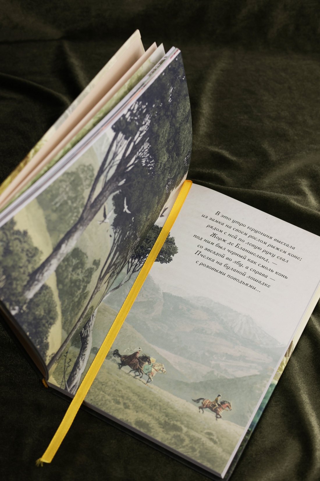 Промо материал к книге "Пчелка (илл. В. Ненова)" №10