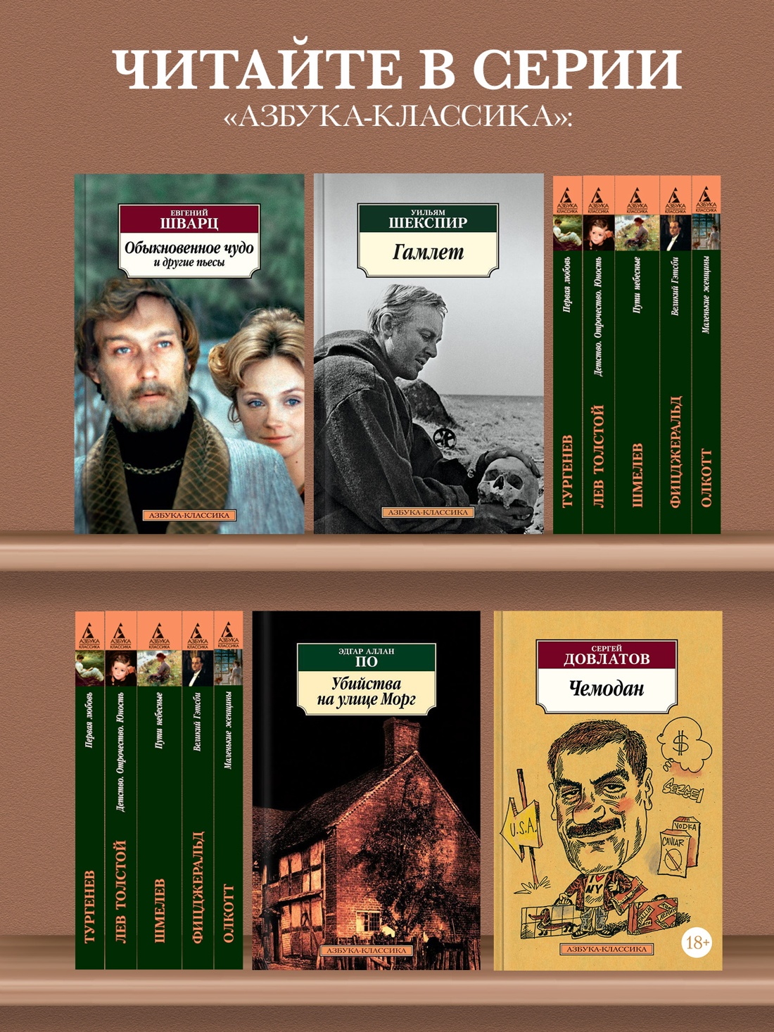 Промо материал к книге "Доживем до понедельника" №2