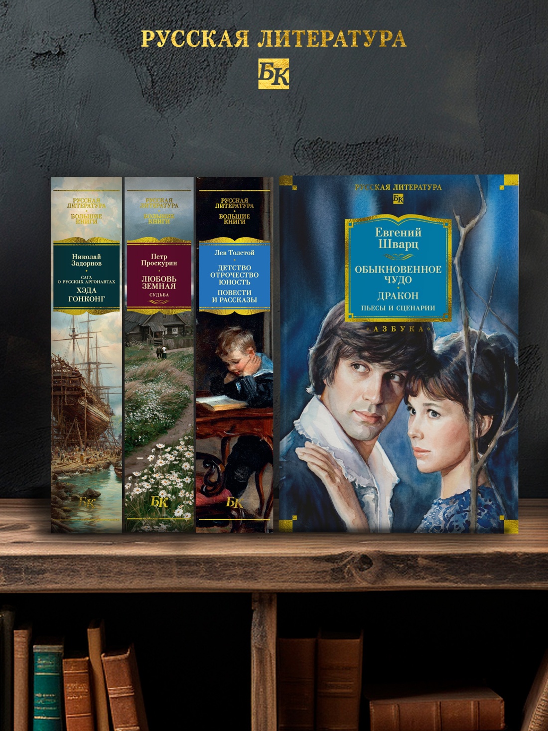Промо материал к книге "Обыкновенное чудо. Дракон: пьесы и сценарии (с илл.)" №2