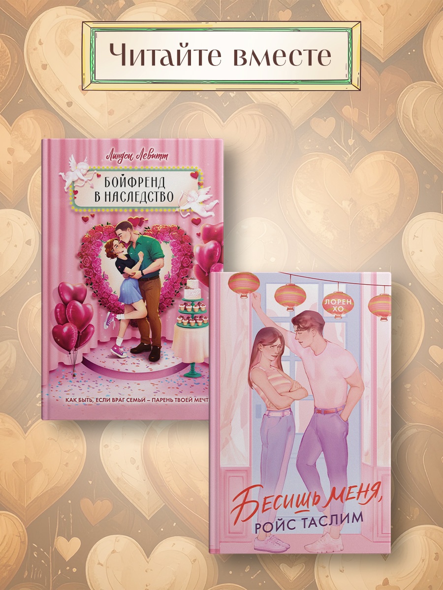 Промо материал к книге "Ушла в винтаж" №4