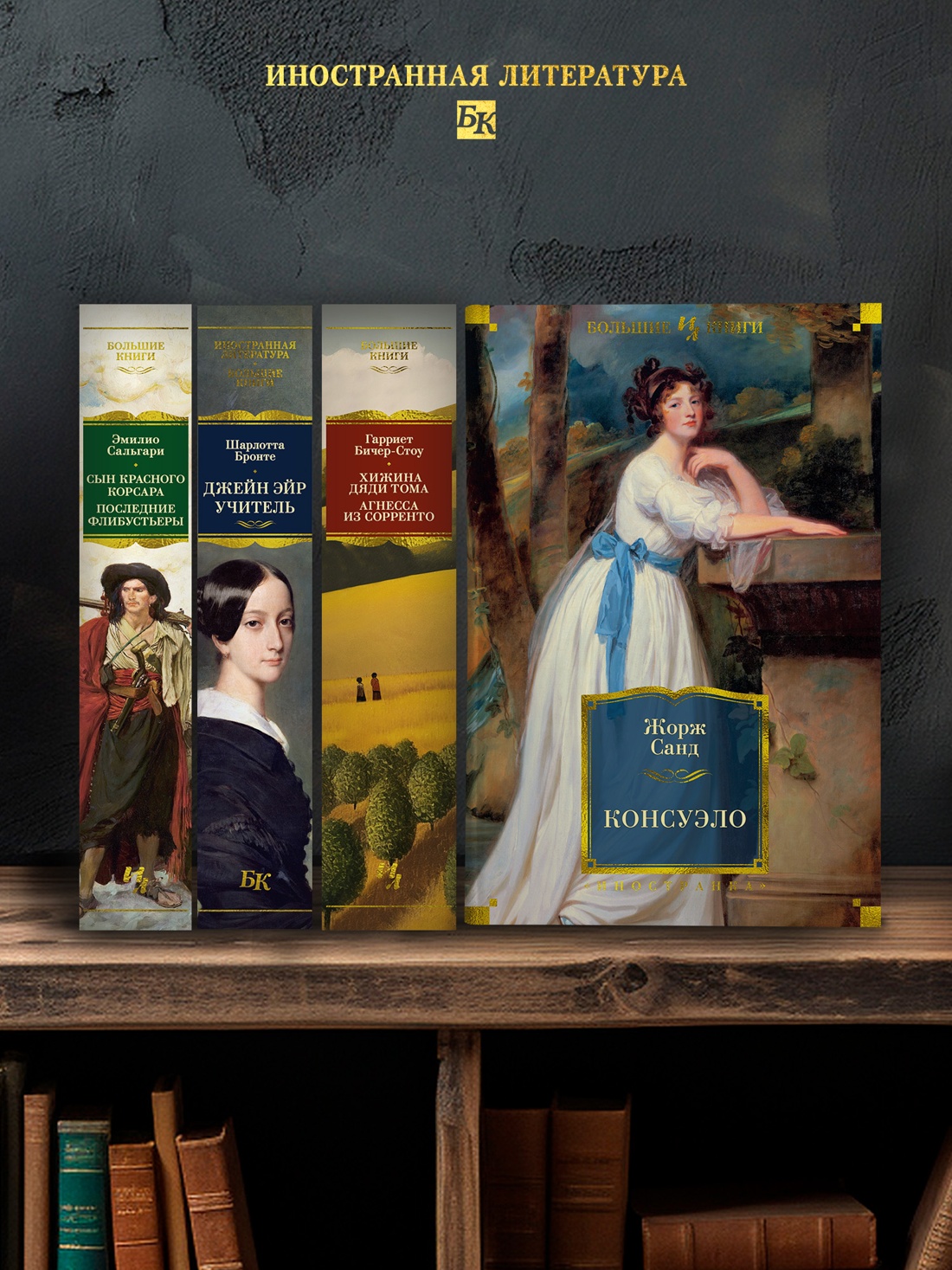 Промо материал к книге "Консуэло" №2