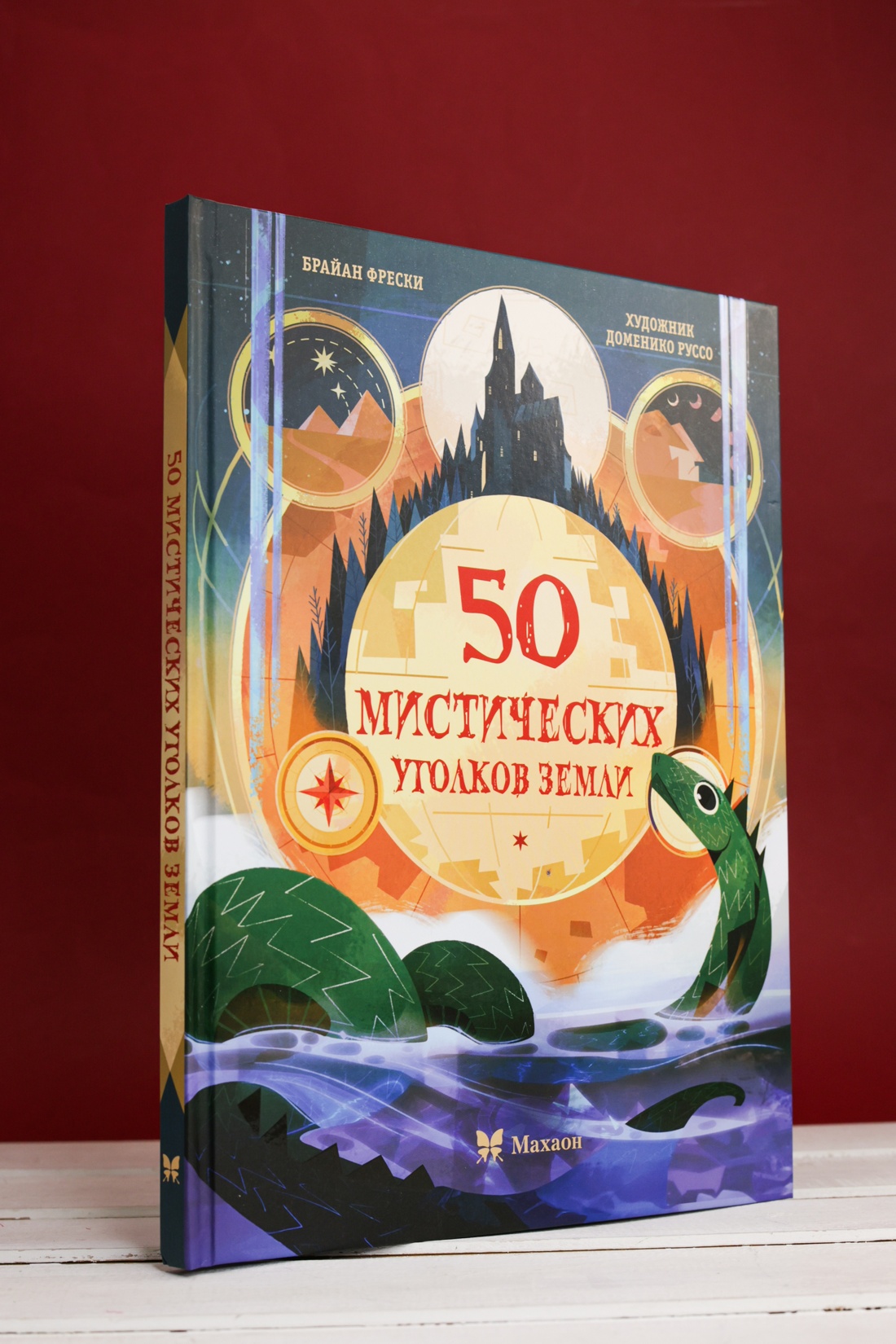 Промо материал к книге "50 мистических уголков Земли" №5