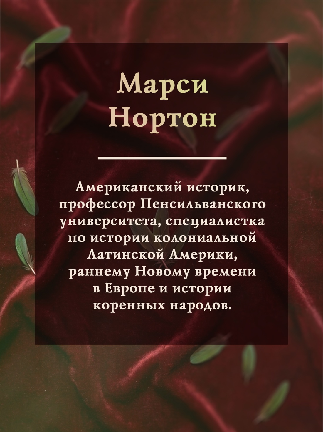 Промо материал к книге "Приручить и укротить: Животные и человек после открытия Нового Света" №3