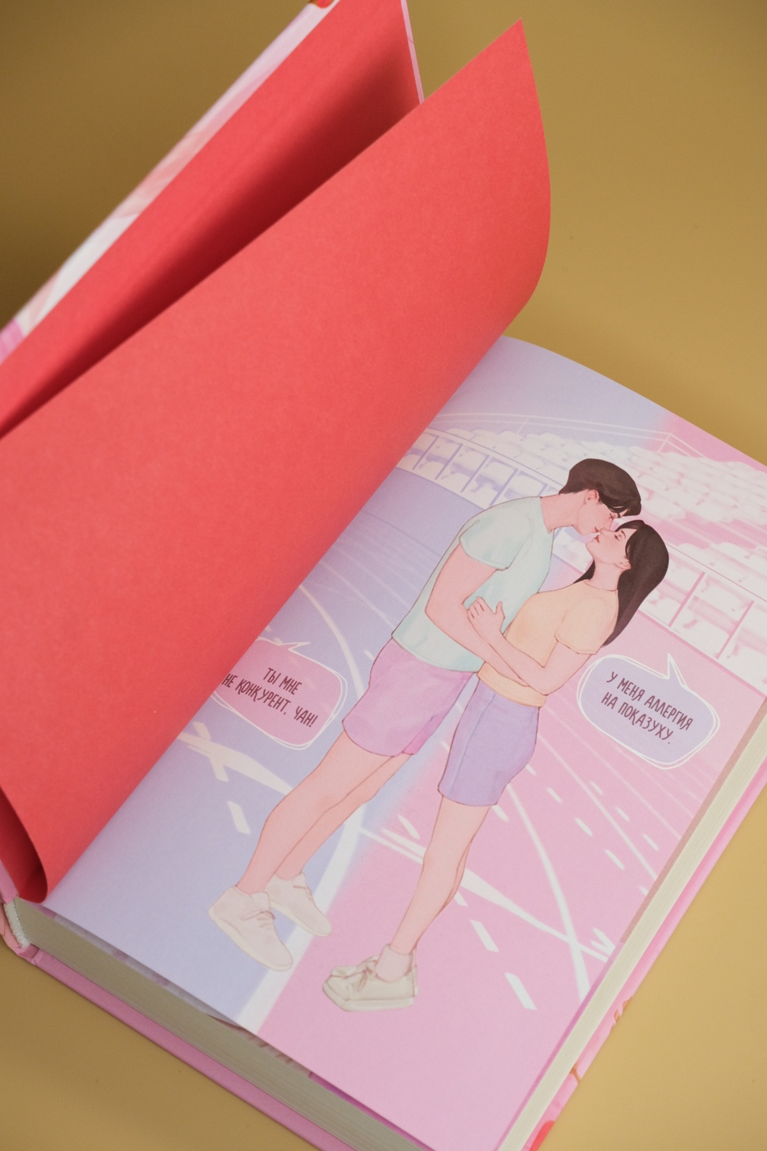 Промо материал к книге "Бесишь меня, Ройс Таслим" №6