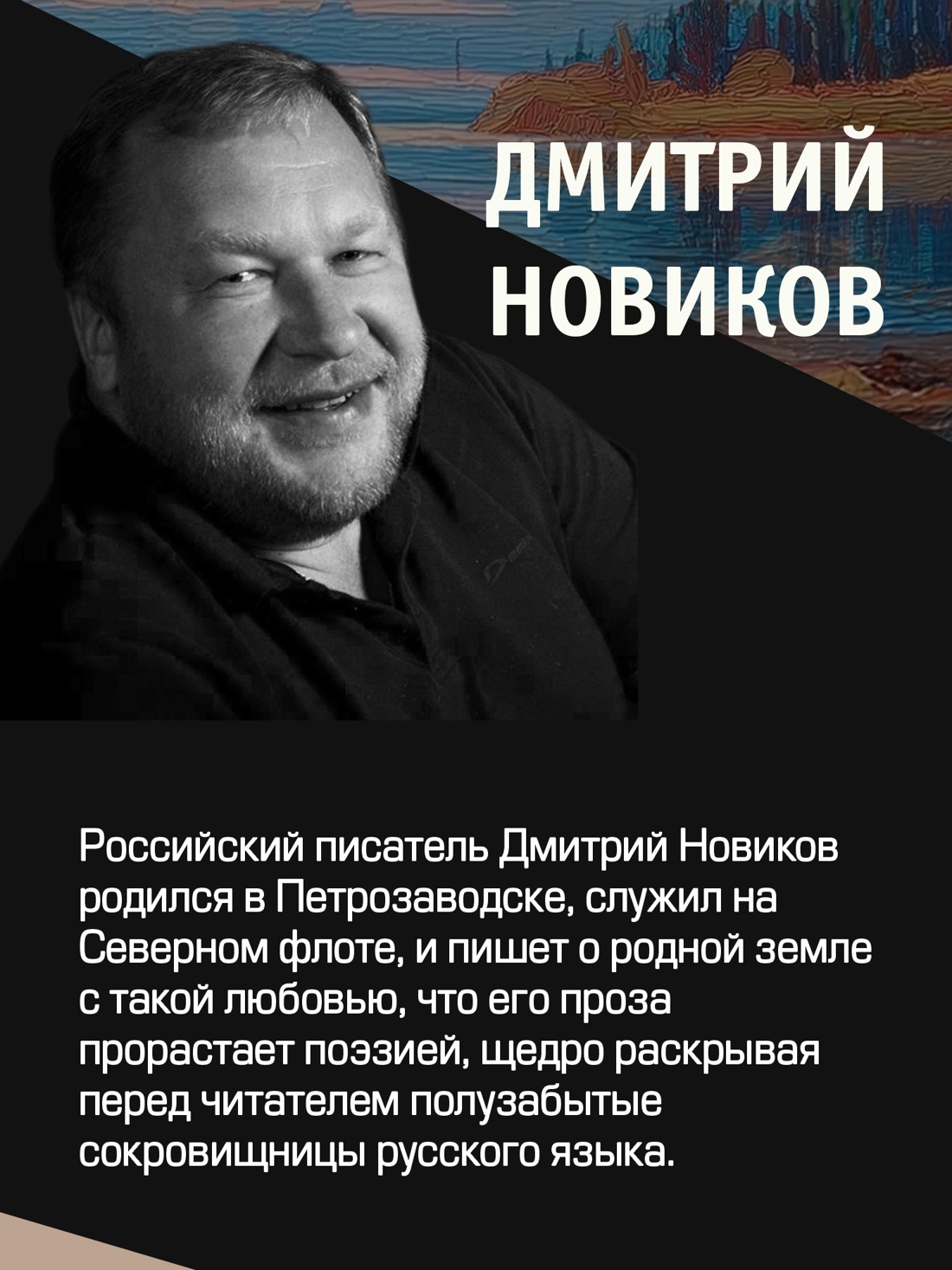 Промо материал к книге "Голомяное пламя" №2
