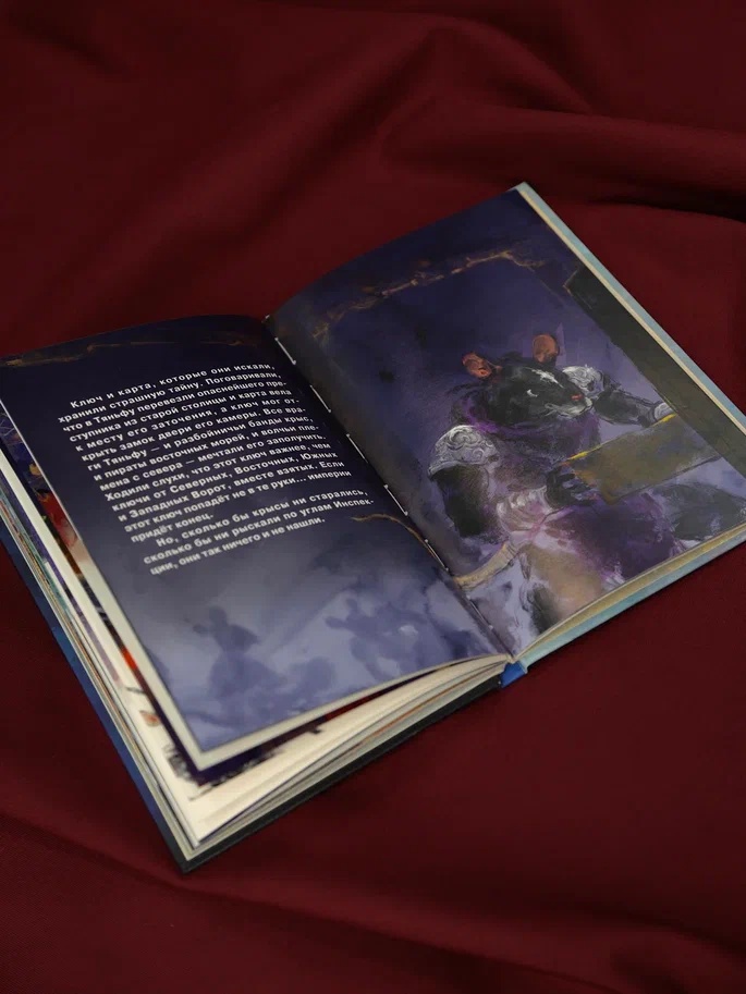 Промо материал к книге "Заговор на празднике фонарей" №10