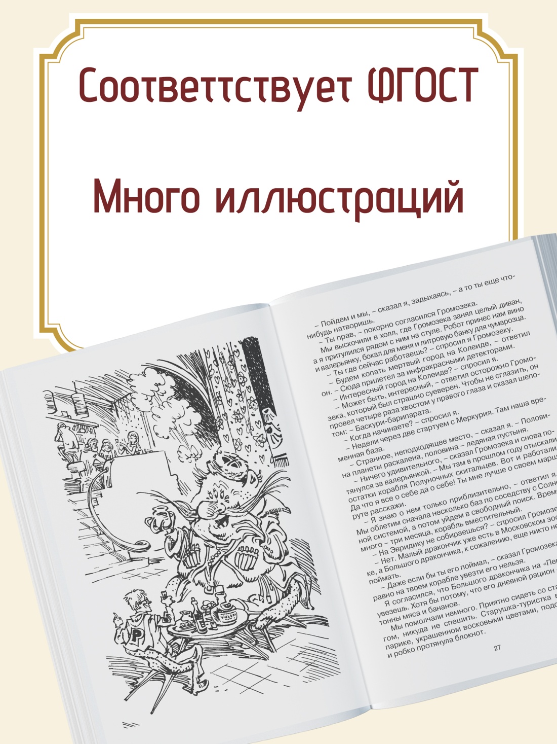 Промо материал к книге "Путешествие Алисы" №1