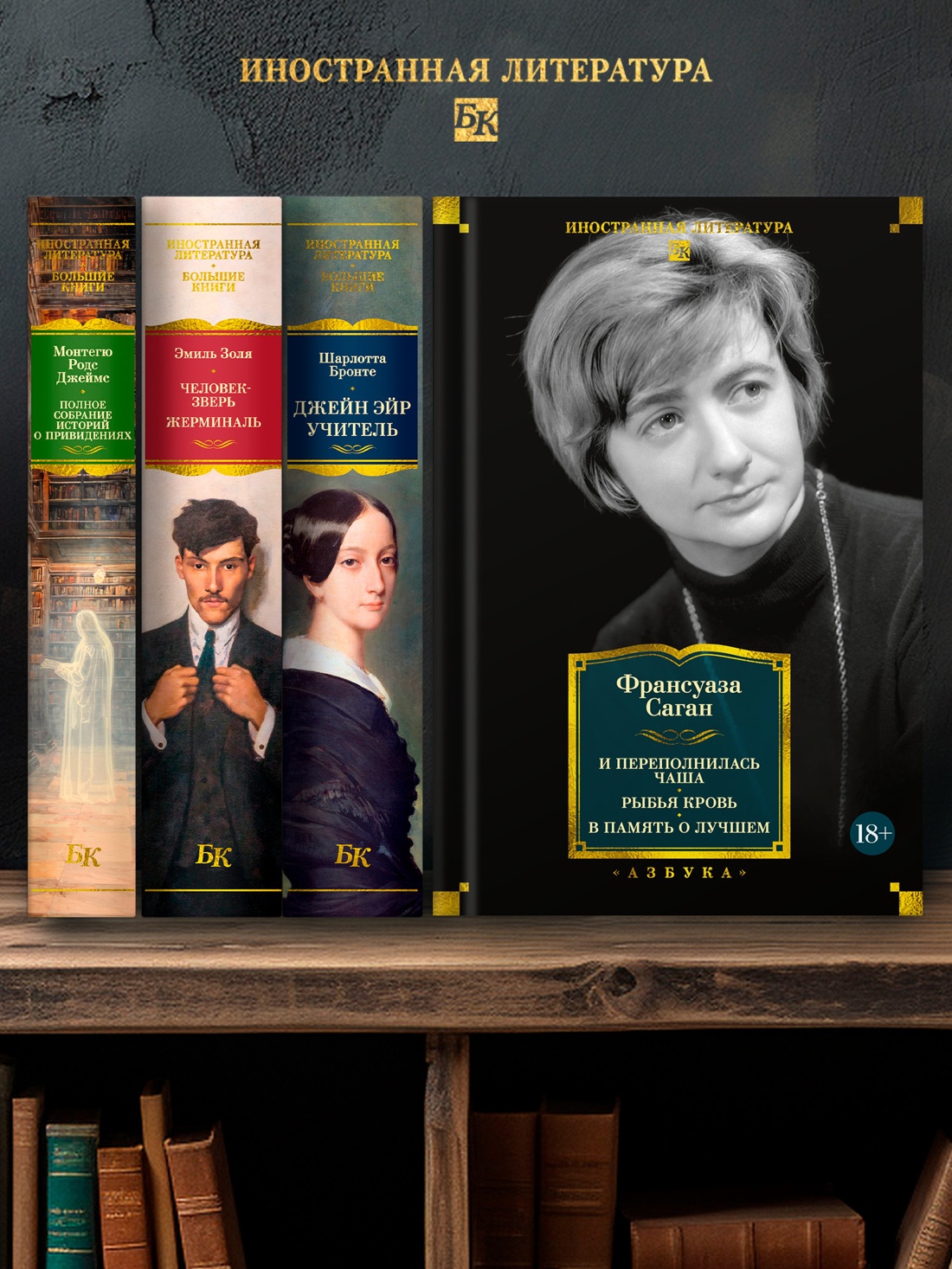 Промо материал к книге "И переполнилась чаша. Рыбья кровь. В память о лучшем" №3