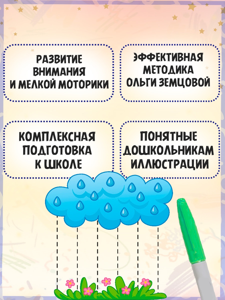 Промо материал к книге "Нейротренажёр" №3