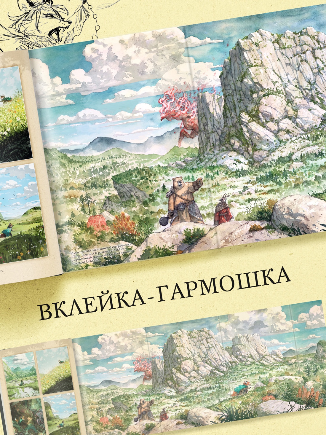Промо материал к книге "Фан. Охотница на демонов" №2
