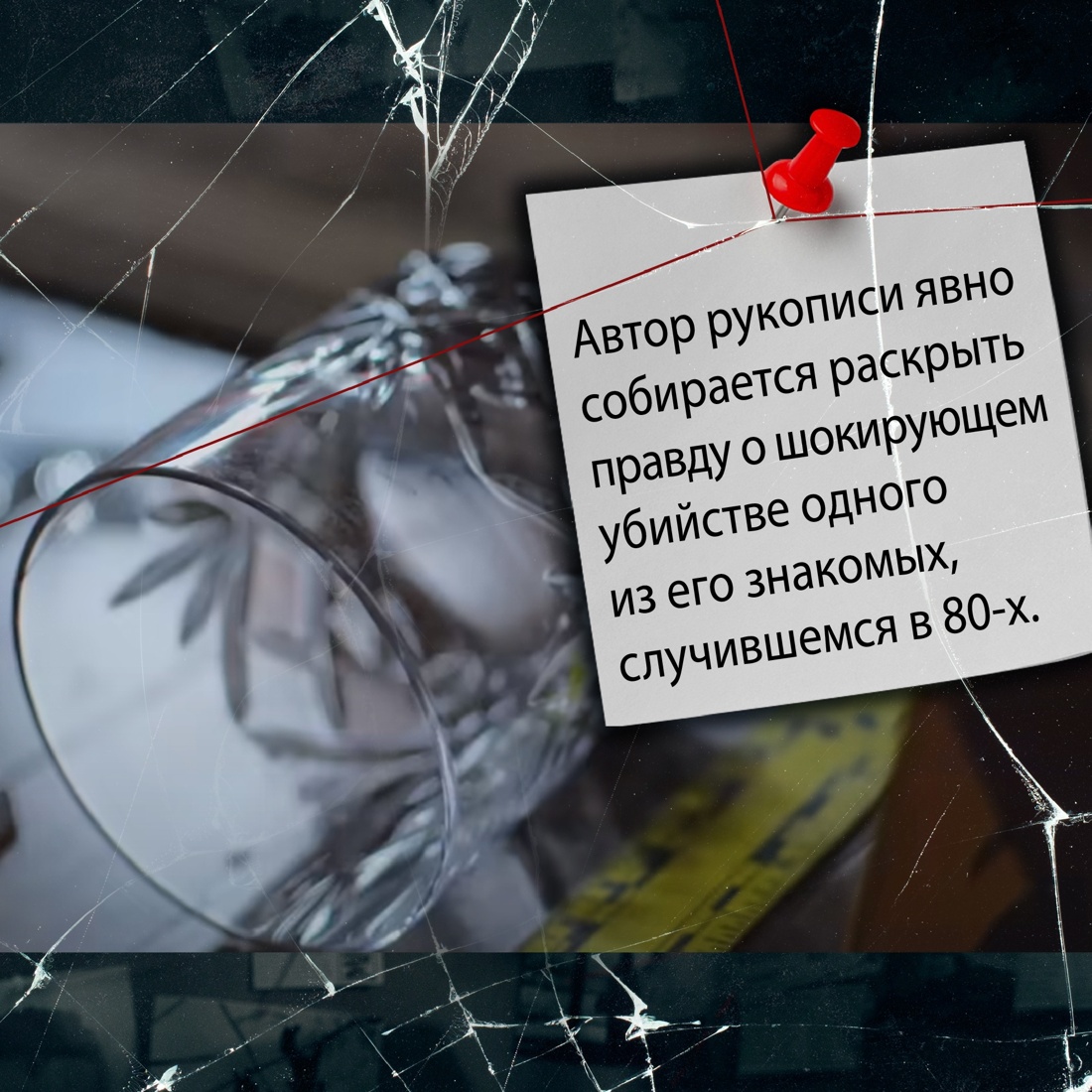 Промо материал к книге "Спящие псы" №3