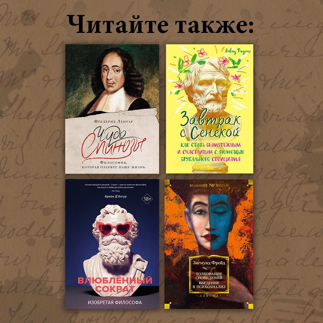 Промо материал к книге "Карл Юнг. В поисках себя" №6