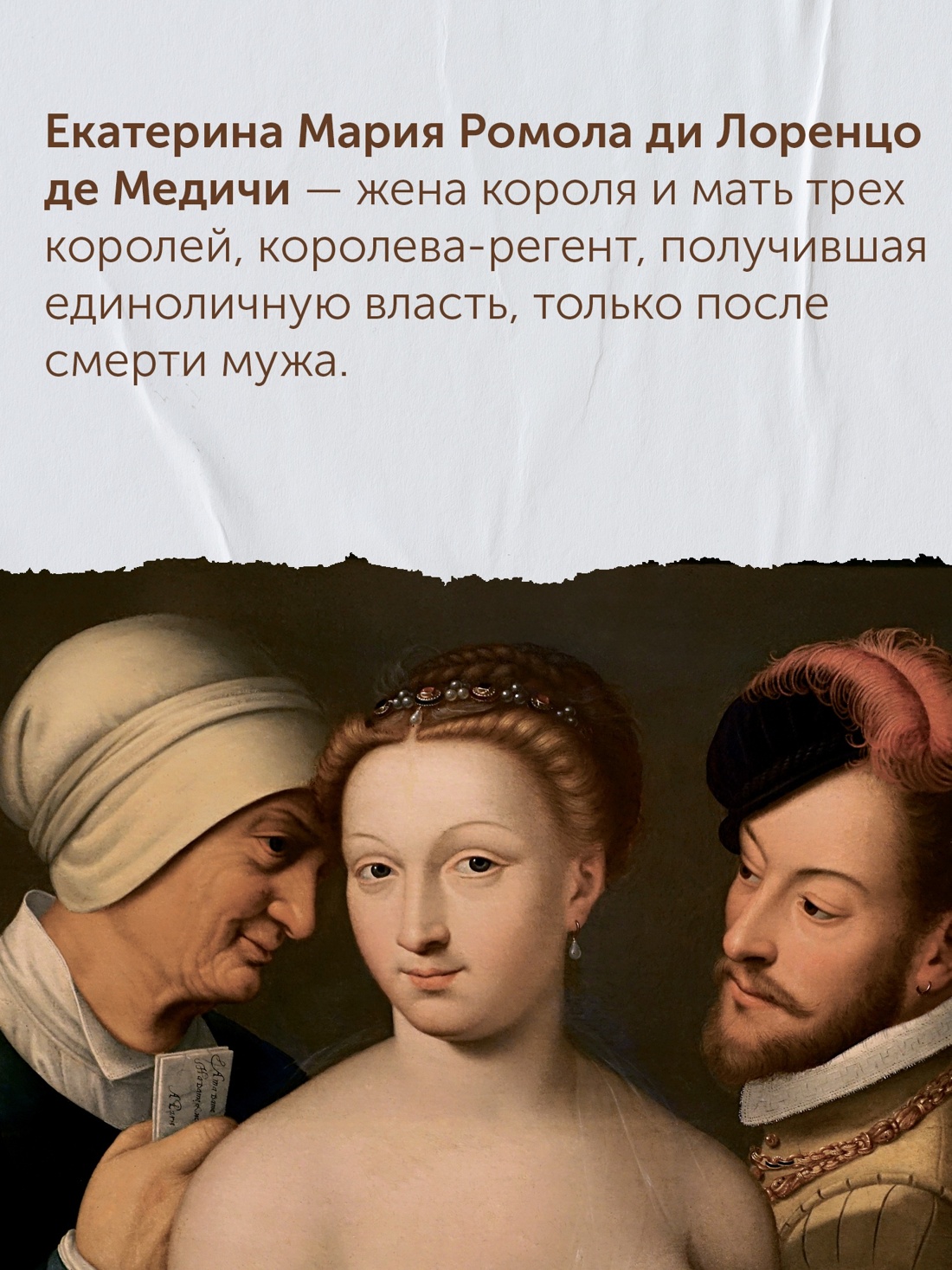 Промо материал к книге "Тайная служба Медичи. Сборный комплект из 2-х книг с шоппером" №4