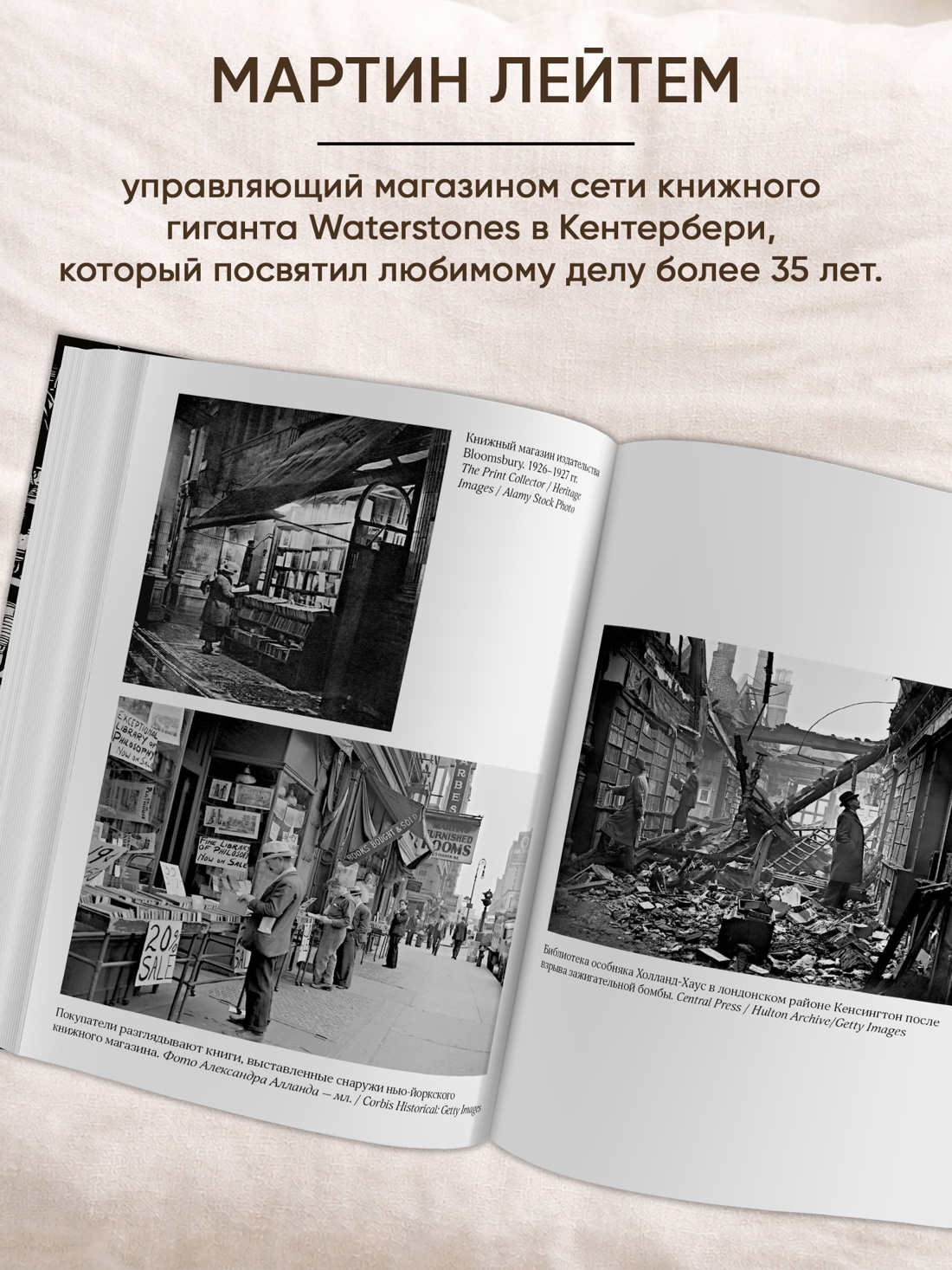 Промо материал к книге "Истории торговца книгами" №2