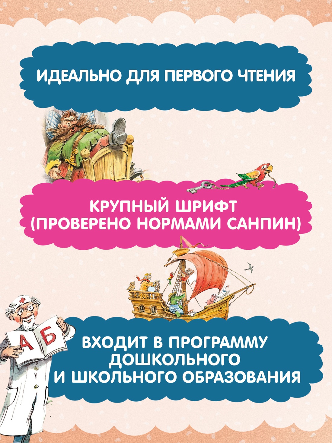 Промо материал к книге "Доктор Айболит (илл. Челака) (твердый)" №1