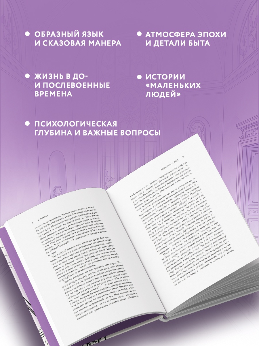 Промо материал к книге "Маленький Гарусов" №1