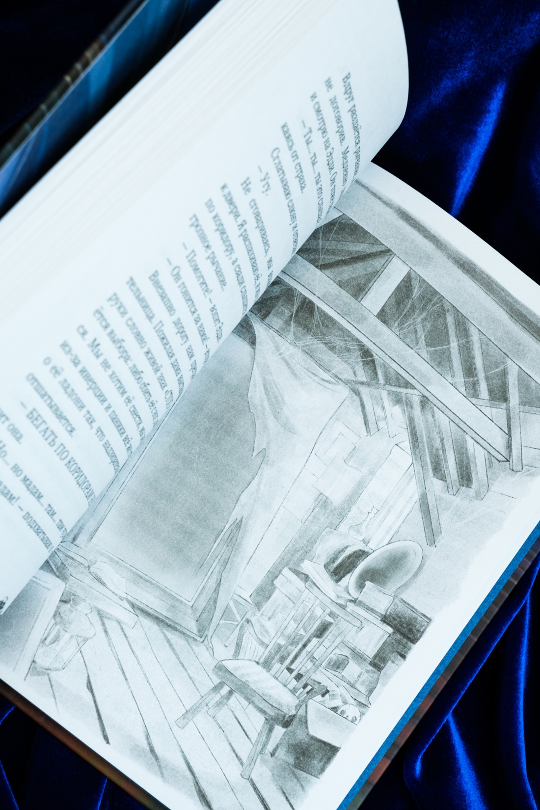 Промо материал к книге "Невидимка интерната Блессвуд" №12