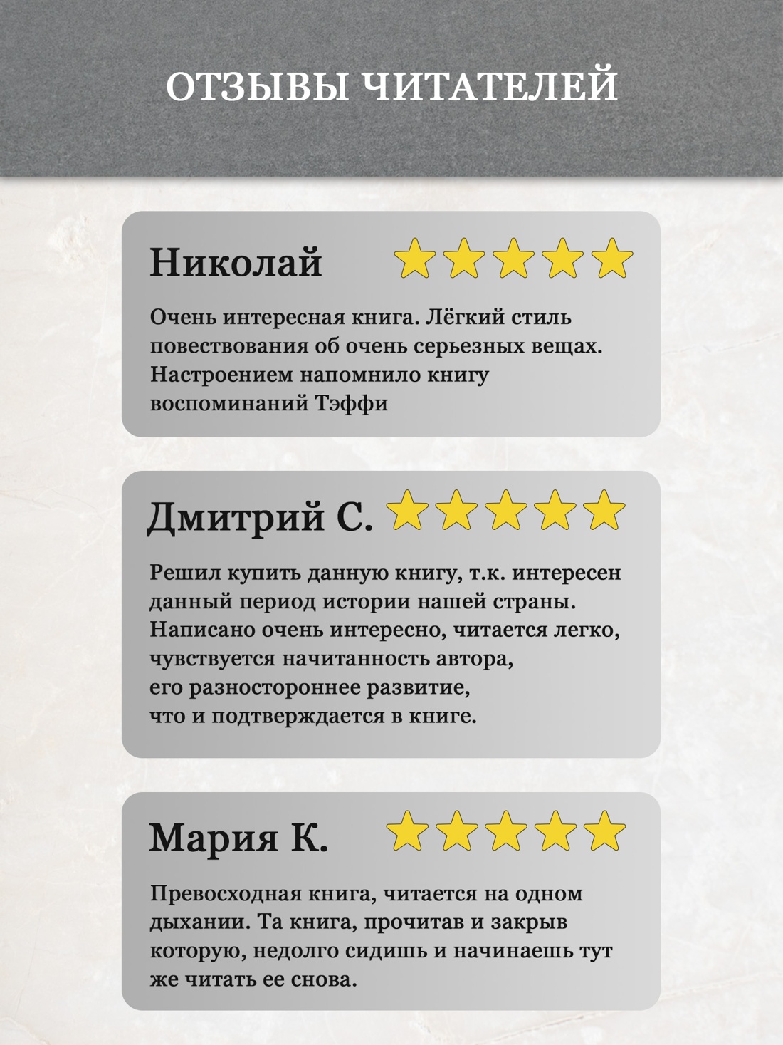 Промо материал к книге "Книга бытия" №2