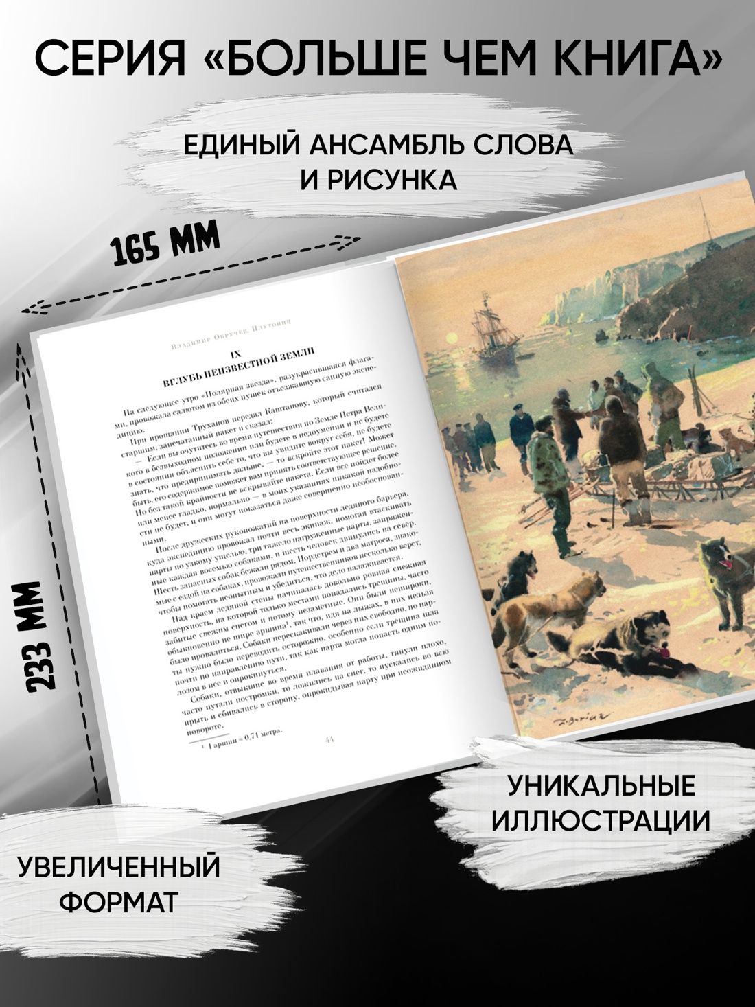 Промо материал к книге "Плутония (илл. Зденек Буриан и др.)" №1