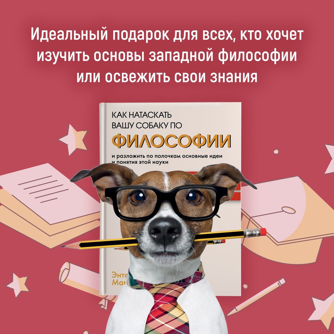 Промо материал к книге "Маленькие книги больших знаний. Комплект из 3-х книг с шоппером" №12