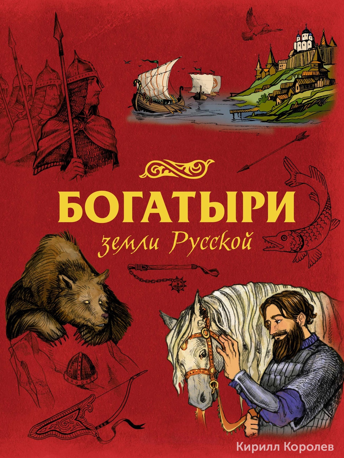Промо материал к книге "Богатыри земли Русской" №0