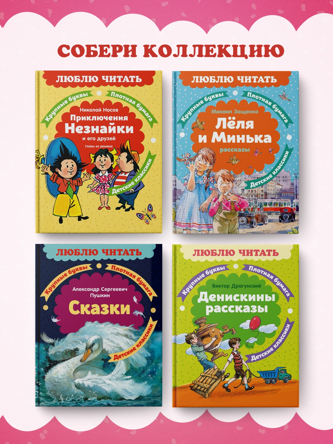 Промо материал к книге "Приключения Буратино, или Золотой ключик" №4