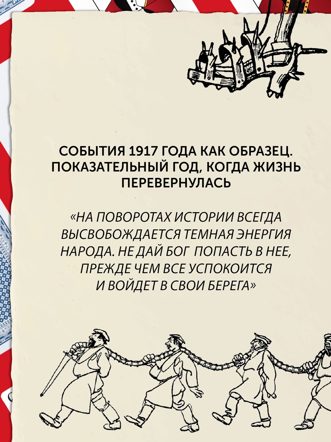 Промо материал к книге "Увлекательная экономика с Яковом Миркиным. Сборный комплект из 2-х книг с шоппером" №3