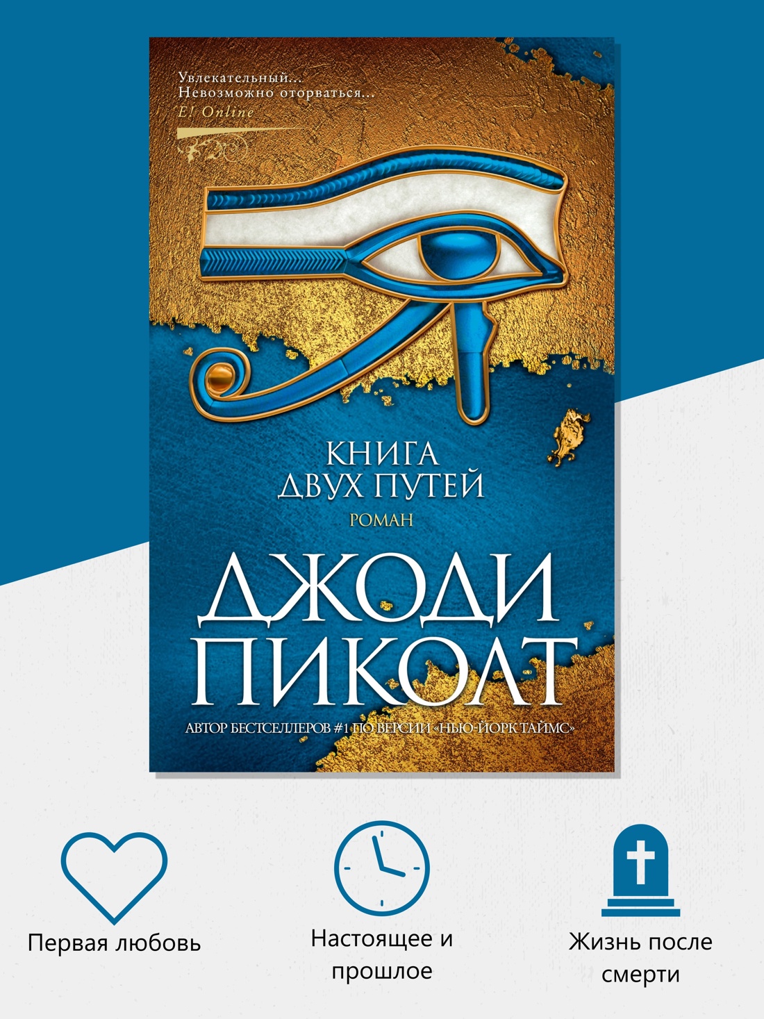 Промо материал к книге "Книга двух путей (мягкая обложка)" №1