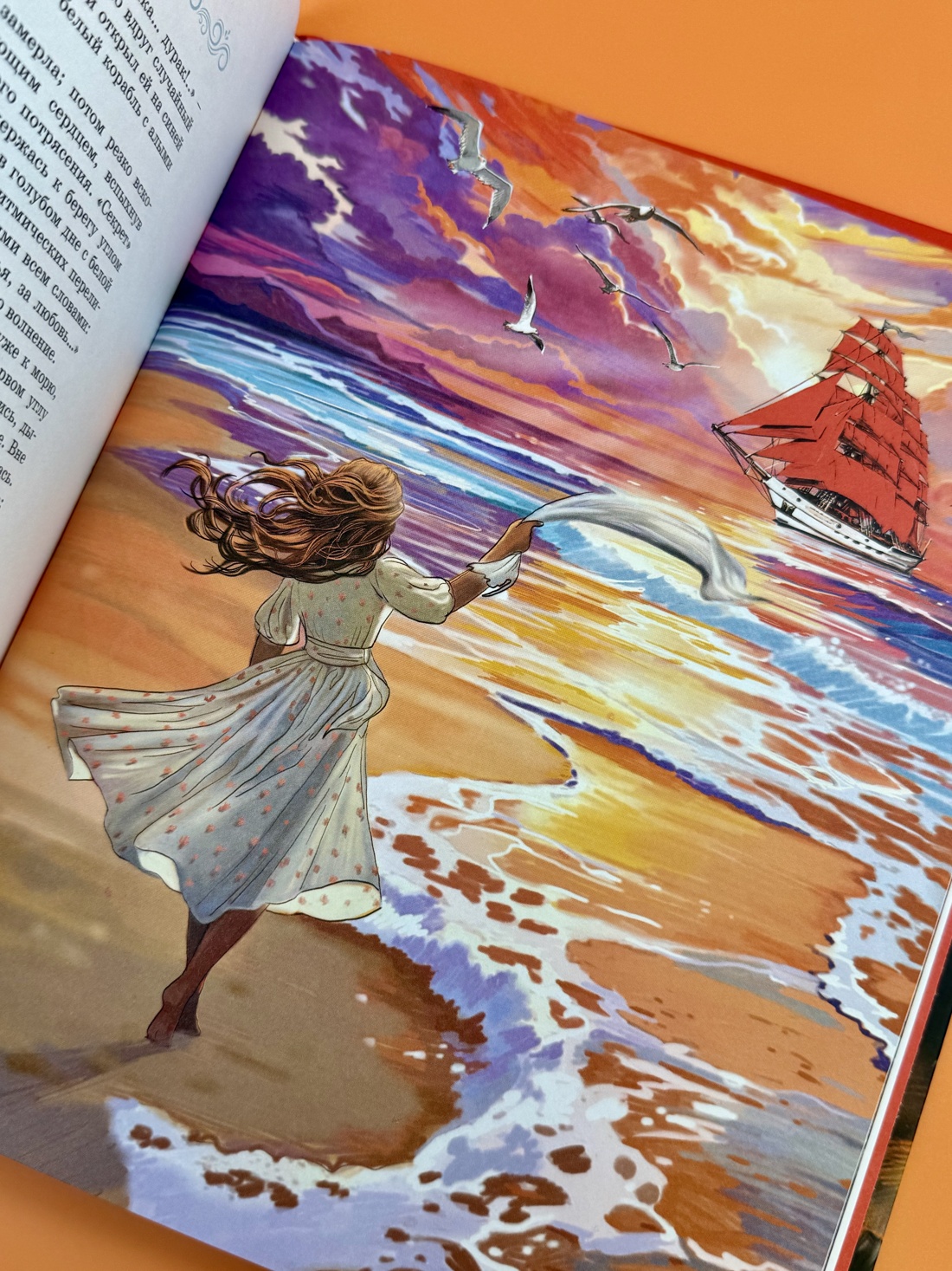 Промо материал к книге "Алые паруса (илл. Елена Белоусова и др.)" №6